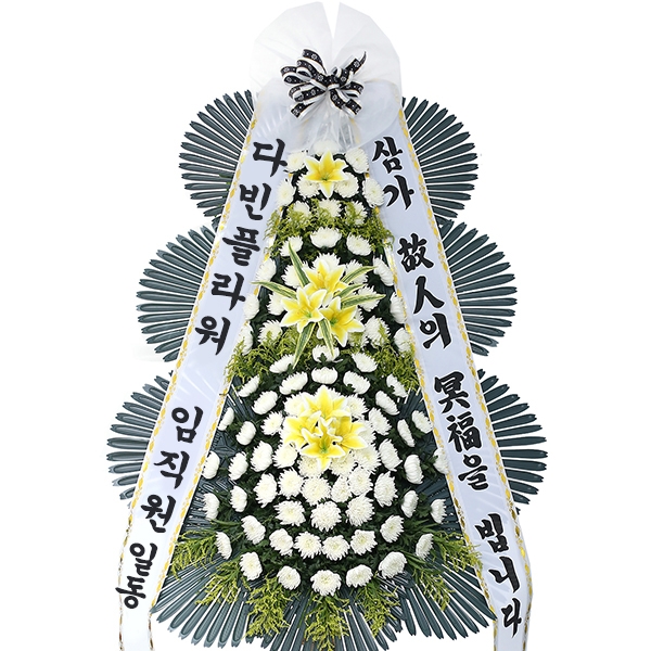 은파장례문화원 근조 당일 즉시배송 
